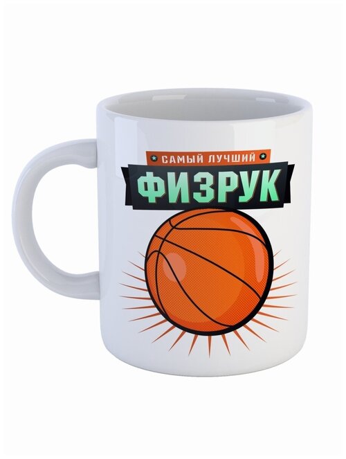 Кружка СувенирShop Профессия учитель 