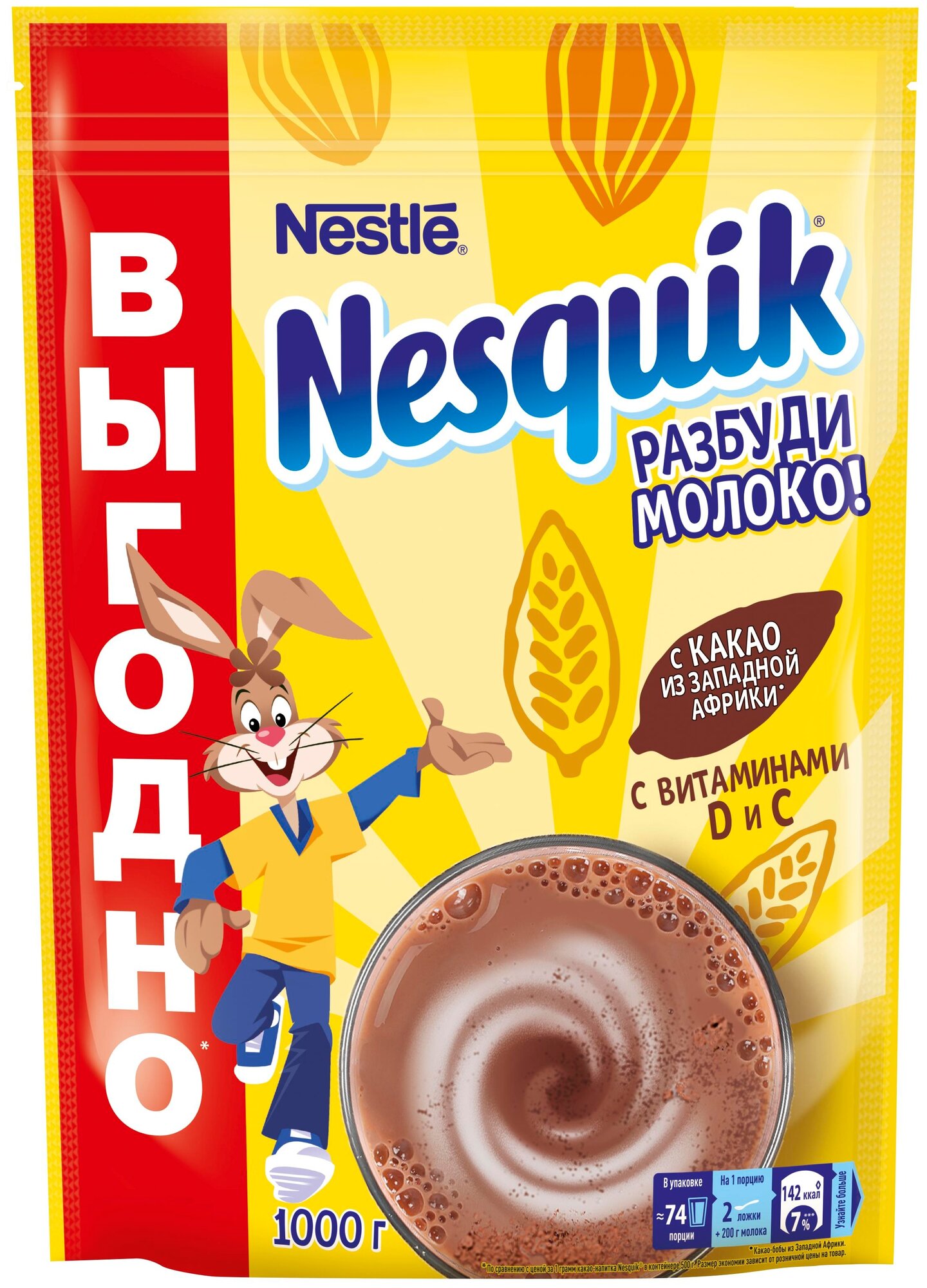 Nesquik Какао-напиток Разбуди молоко, растворимый 1кг