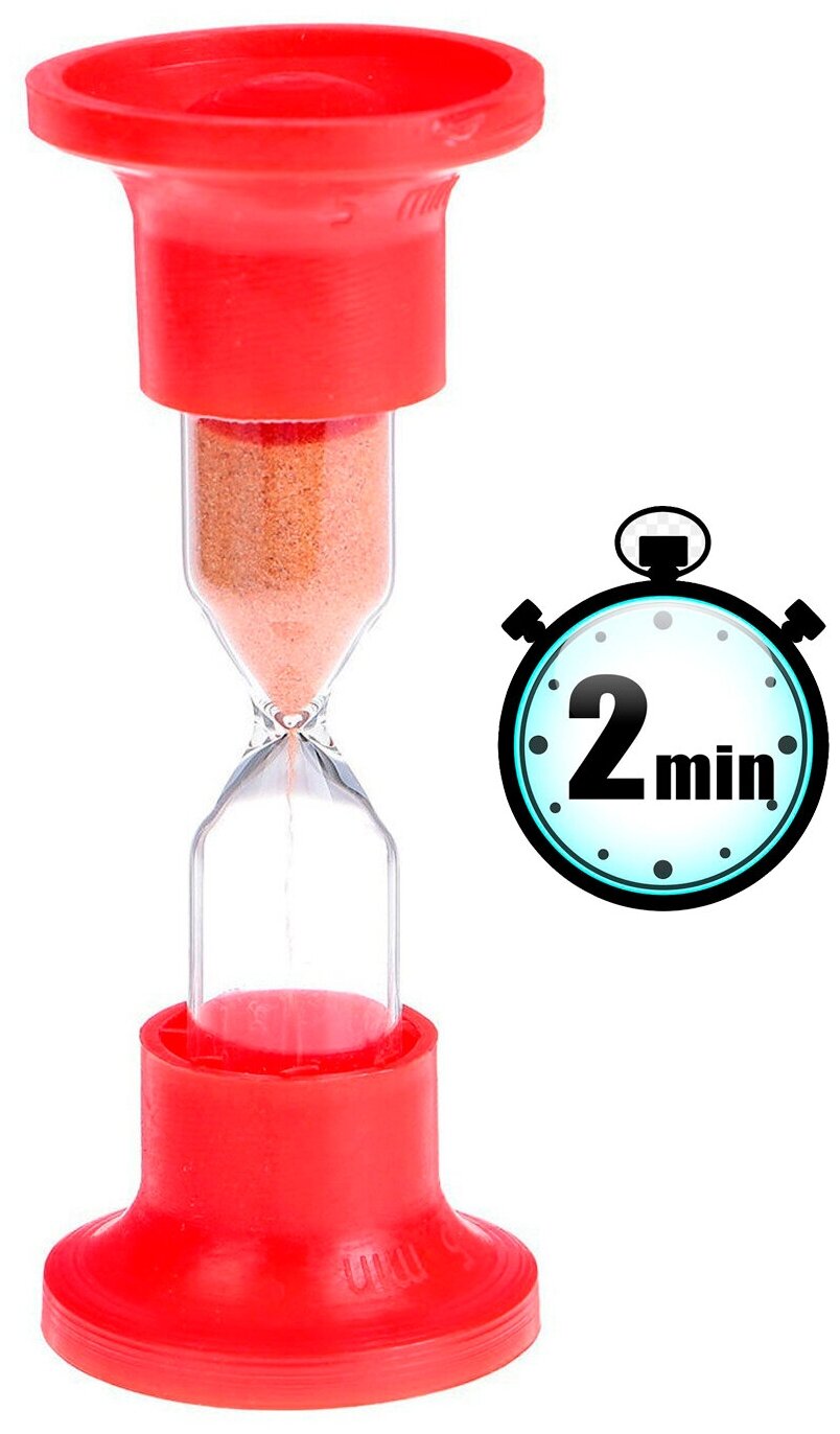 Часы песочные часы стеклянные часы настольные на 2 минуты