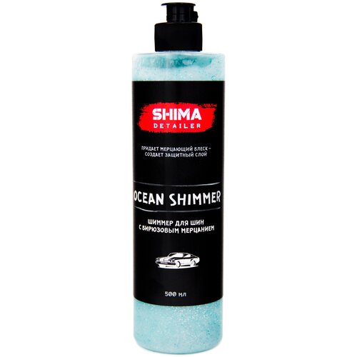 фото Чернитель шин shima detailer ocean shimmer очиститель шин, гель с эффектом бирюзового мерцающего блеска (шиммер для шин) 500 мл 4603740921282