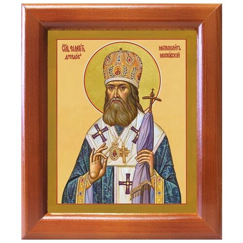Святитель Филарет Московский, митрополит, икона в рамке 12,5*14,5 см