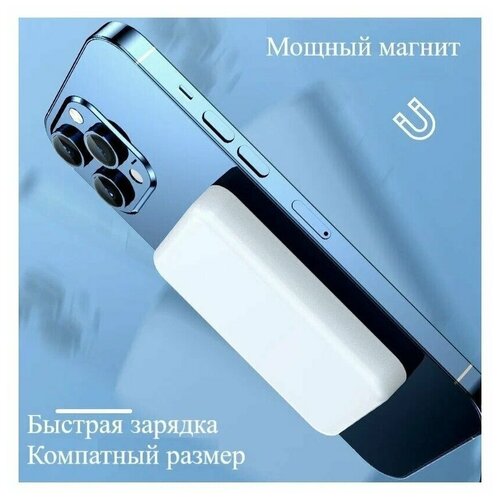 Повер банк для телефона айфона Внешний магнитный аккумулятор MagSafe Battery Pack Быстрая беспроводная зарядка 3000 mAh в коробке белый 90500₽
