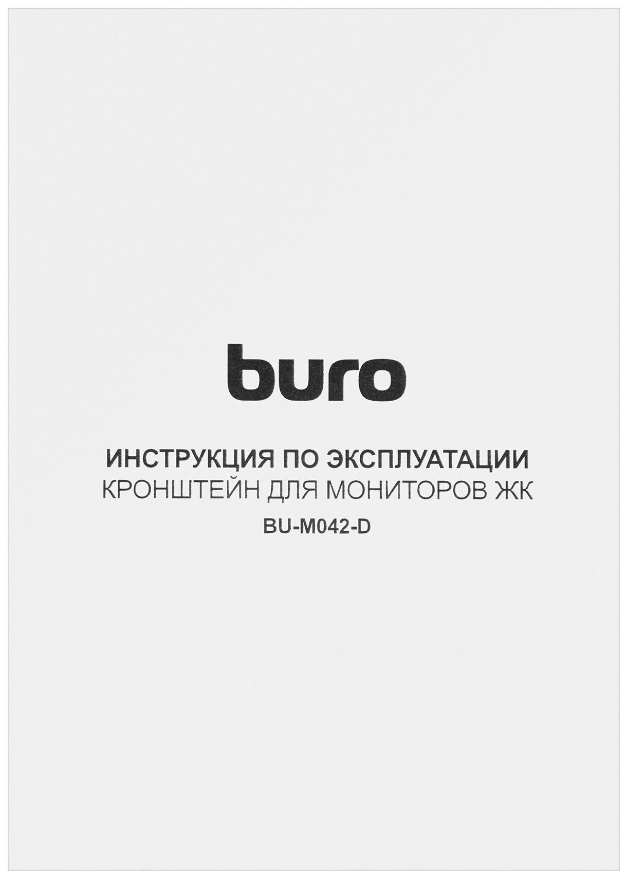 Кронштейн для мониторов Buro BU-M042-D черный 17''-32'' макс.16кг настольный поворот и наклон верт.перемещ. - фото №9