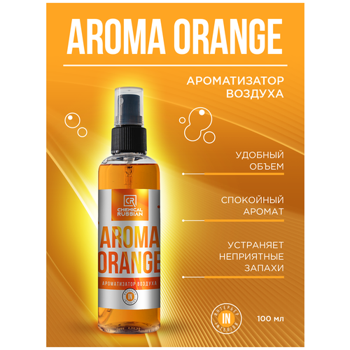 Chemical Russian Aroma Orange - Ароматизатор салона, 100 мл