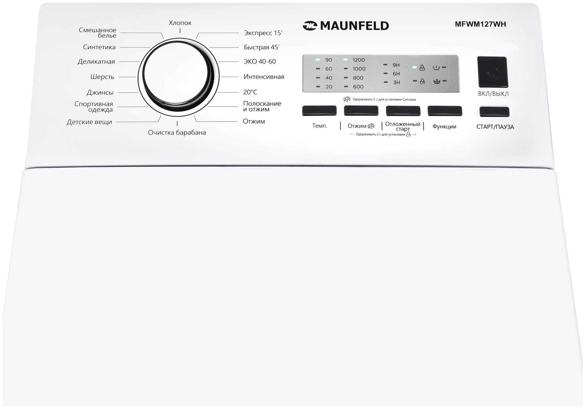 Стиральная машина с вертикальной загрузкой MAUNFELD MFWM127WH - фотография № 9