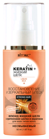 Флюид для волос Вiтэкс Keratin + Жидкий Шелк Флюид-жидкий шелк с протеинами шелка и кератином 