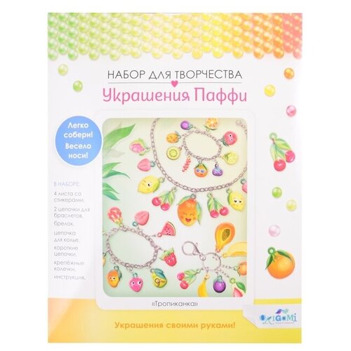 фото Набор для творчества украшение из паффи стикеров тропиканка 06077 origami