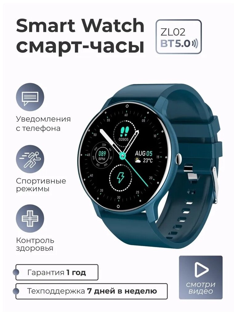 Мужские и женские смарт-часы SMART PRESENT умные наручные круглые ZL02