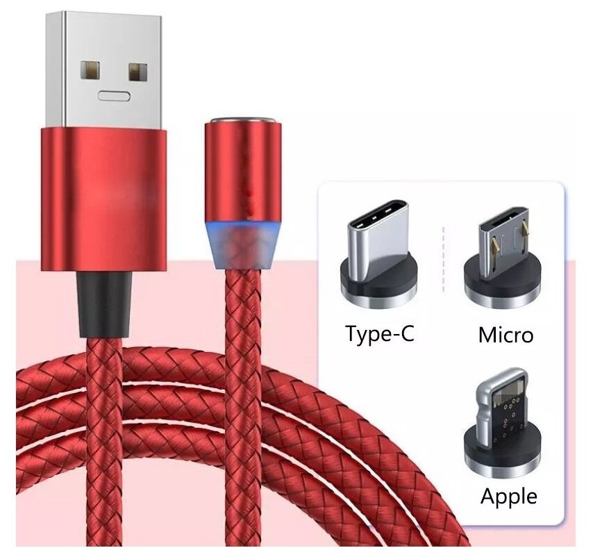 Кабель магнитный 3 в 1 универсальный USB/MicroUSB Type-C Lightning (Apple) 1 метр, Amaze, плетённый, красный