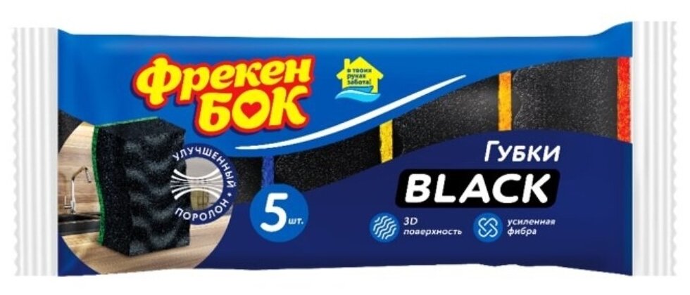 Губка для посуды, 5 шт, Фрекен БОК Максима Black с волнистой поверхностью 15105724