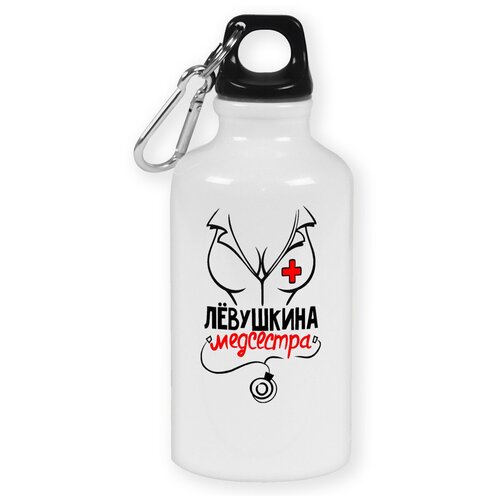 Бутылка с карабином CoolPodarok Медсестра Левушкина