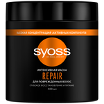 Syoss REPAIR Интенсивная маска для поврежденных волос - изображение