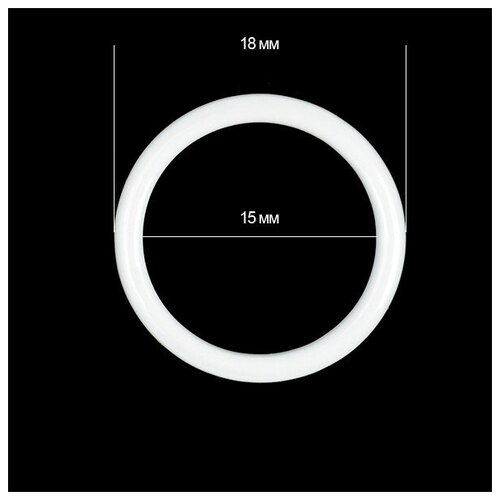 Кольцо для бюстгальтера металл TBY-H14 d15мм, цв.01 белый, уп.100шт