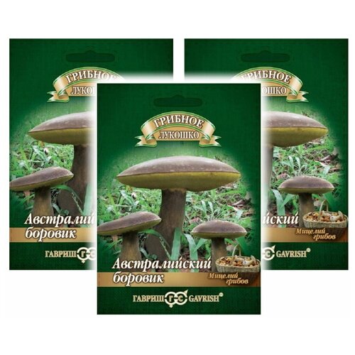 Комплект Мицелий Боровик австралийский гриб на зерновом субстрате х 3 шт. семена мицелий грибов гриб австралийский боровик