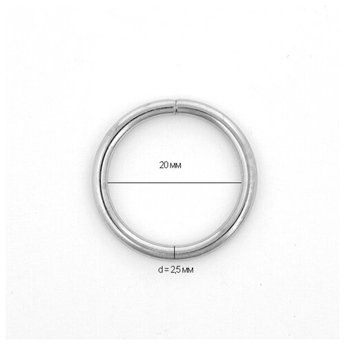 Кольцо металлическое TSW 20х 2,5мм цв. никель уп. 100шт