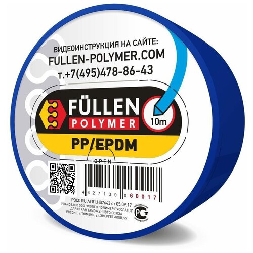 FP02 Fullen Polymer материал для ремонта пластика PP (полипропилен) 10м Синий треугольный 3х5мм fp60017