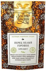 Перец белый горошек White Pepper Золото Индии 30 г