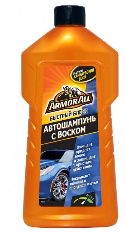 Автошампунь с воском Wash & Wax 500мл Armor All