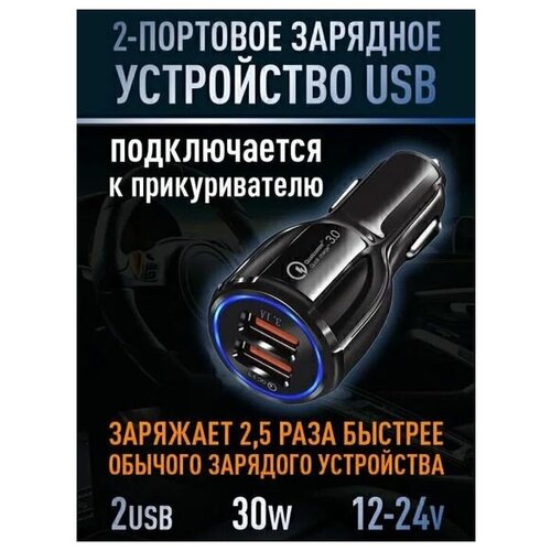 зарядное устройство адаптер 42 в 2 Usb зарядное устройство для автомобиля с быстрой зарядкой и с двумя портами Usb QC3.0