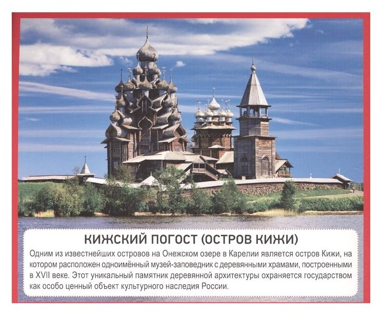 Разумные карточки Россия - фото №4