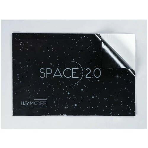Виброизоляция ШумоFF Space 2.0 / ШумоФФ Спэйс 2.0 (20 листов)