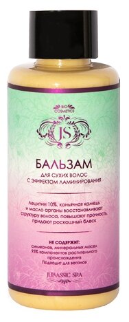 фото Jurassic SPA Бальзам для сухих волос