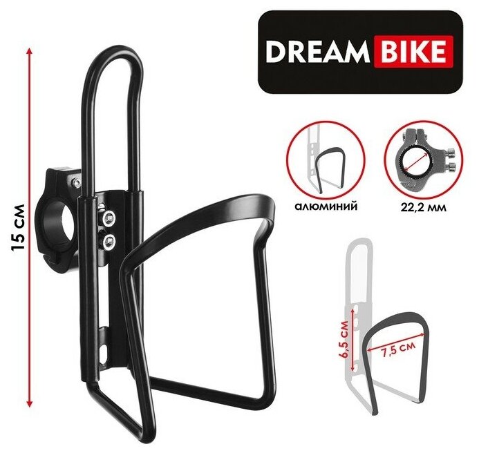 Флягодержатель Dream Bike T-18, алюминий, крепление на раму и руль, цвет чёрный