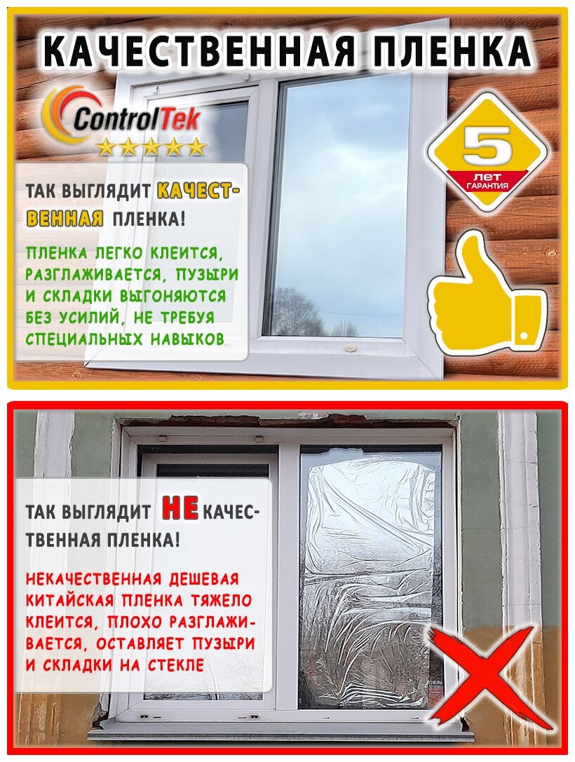 Пленка зеркальная для окон, Солнцезащитная пленка ControlTek R SILVER 50 (серебристая). Размер: 152х50 см. - фотография № 10