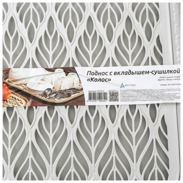 Подносы И Подставки Xiaomi Поднос с вкладышем для сушки посуды «Колос», 45.5×36 см, цвет микс