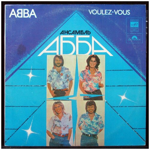 Виниловая пластинка Мелодия Abba – Voulez-Vous abba voulez vous polar 2001 cd can компакт диск 1шт