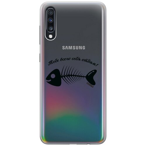 фото Ультратонкий силиконовый чехол-накладка transparent для samsung galaxy a70 / a70s с 3d принтом "all of me" gosso
