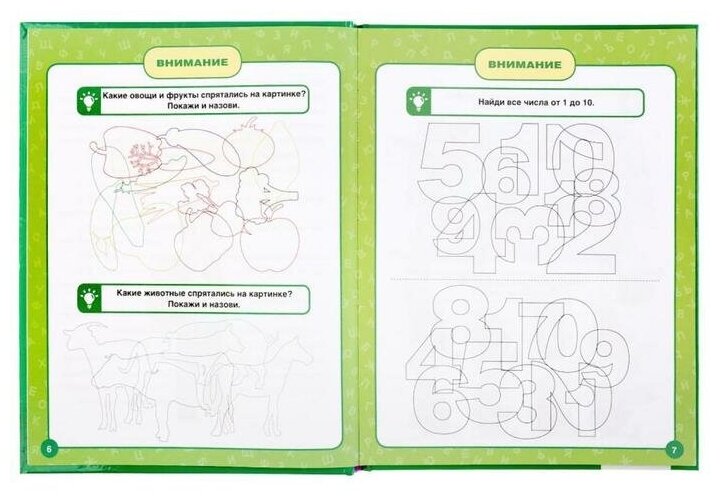 "УМКА". КНИГА БУДУЩЕГО ПЕРВОКЛАССНИКА. М.А. ЖУКОВА (СЕРИЯ: БУКВАРЬ) ТВЕРДЫЙ ПЕРЕПЛЕТ в кор.12шт - фото №5