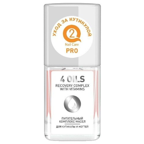 Комплекс масел для ногтей Q2 Pro Oils 11 «Уход за кутикулой»