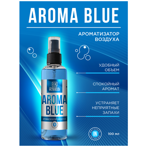 Chemical Russian Aroma Blue - Ароматизатор салона, 100 мл