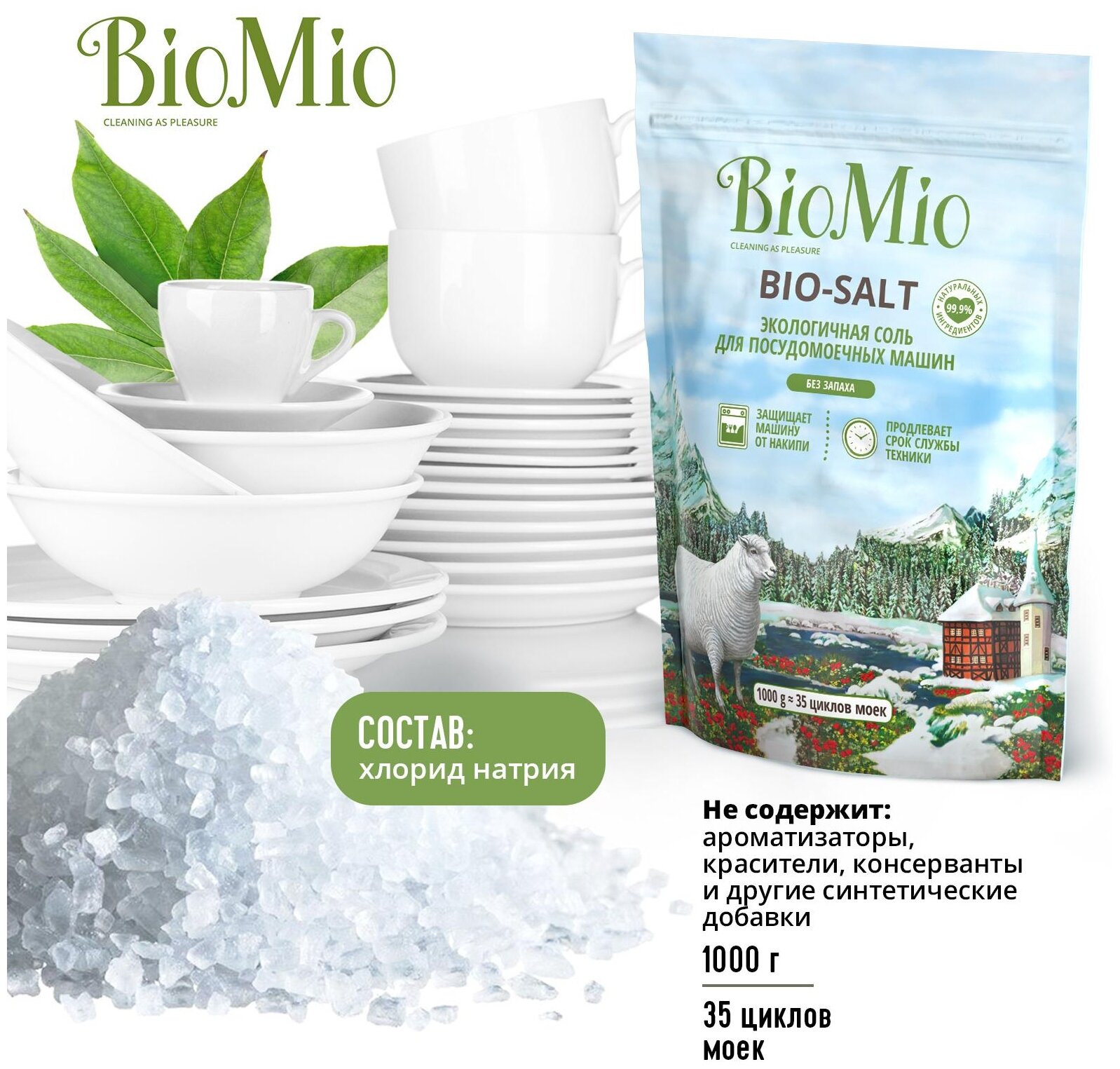 Соль BioMio Bio-Salt для посудомоечных машин, 1кг - фотография № 3