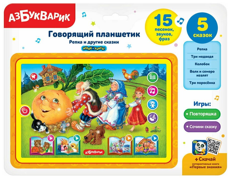 Игрушка Азбукварик, Говорящий планшетик Репка и другие сказки - фото №1