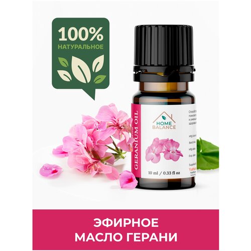 Эфирное масло герани (GERANIUM OIL,премиум,100% натуральное