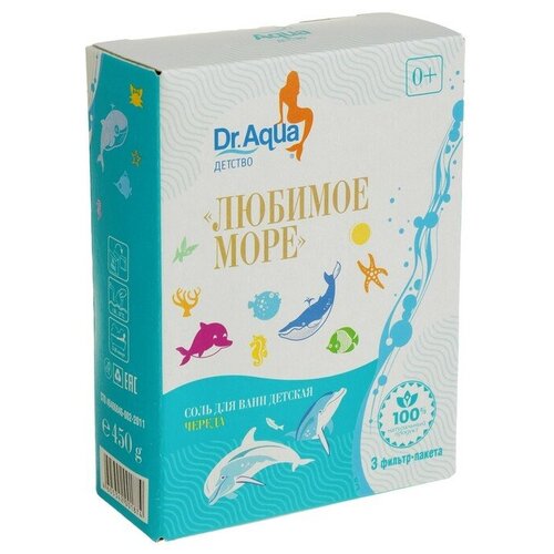 Dr. Aqua Соль для ванн детская Любимое море Череда, 450 гр