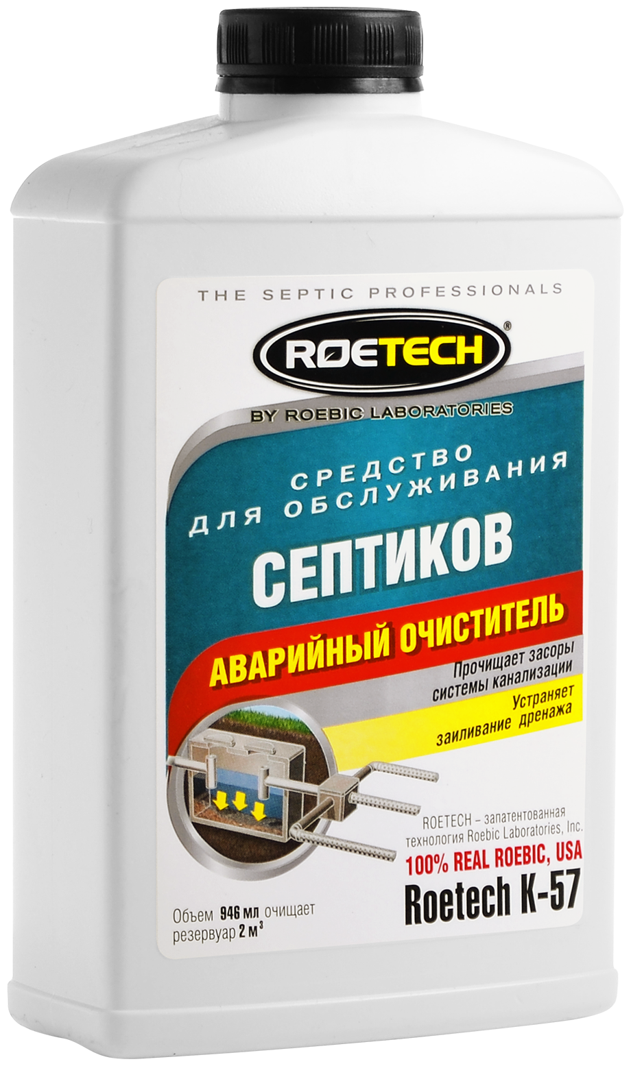 Средство для обслуживания септиков Roetech Аварийный очиститель, 946мл - фотография № 1