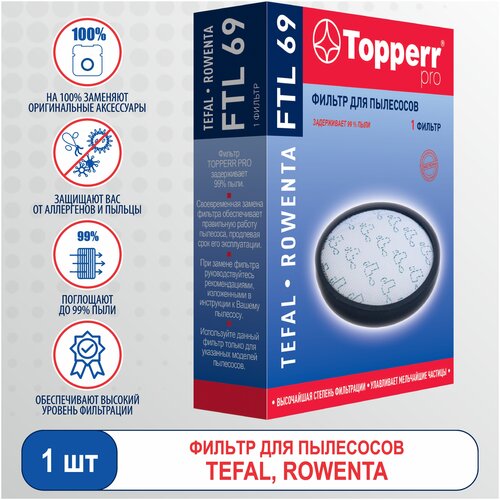 губчатый фильтр topperr ftl 76 для пылесосов tefal и rowenta Фильтр Topperr FTL 69 для пылесосов TEFAL, ROWENTA