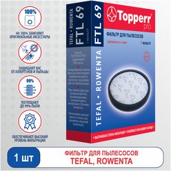 Фильтр Topperr 1184FTL69 губчатый для пылесоса TEFAL (RS-2230000345)