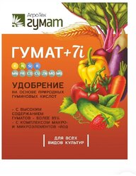 Удобрение гумат +7 I (йод) комплексное 150г