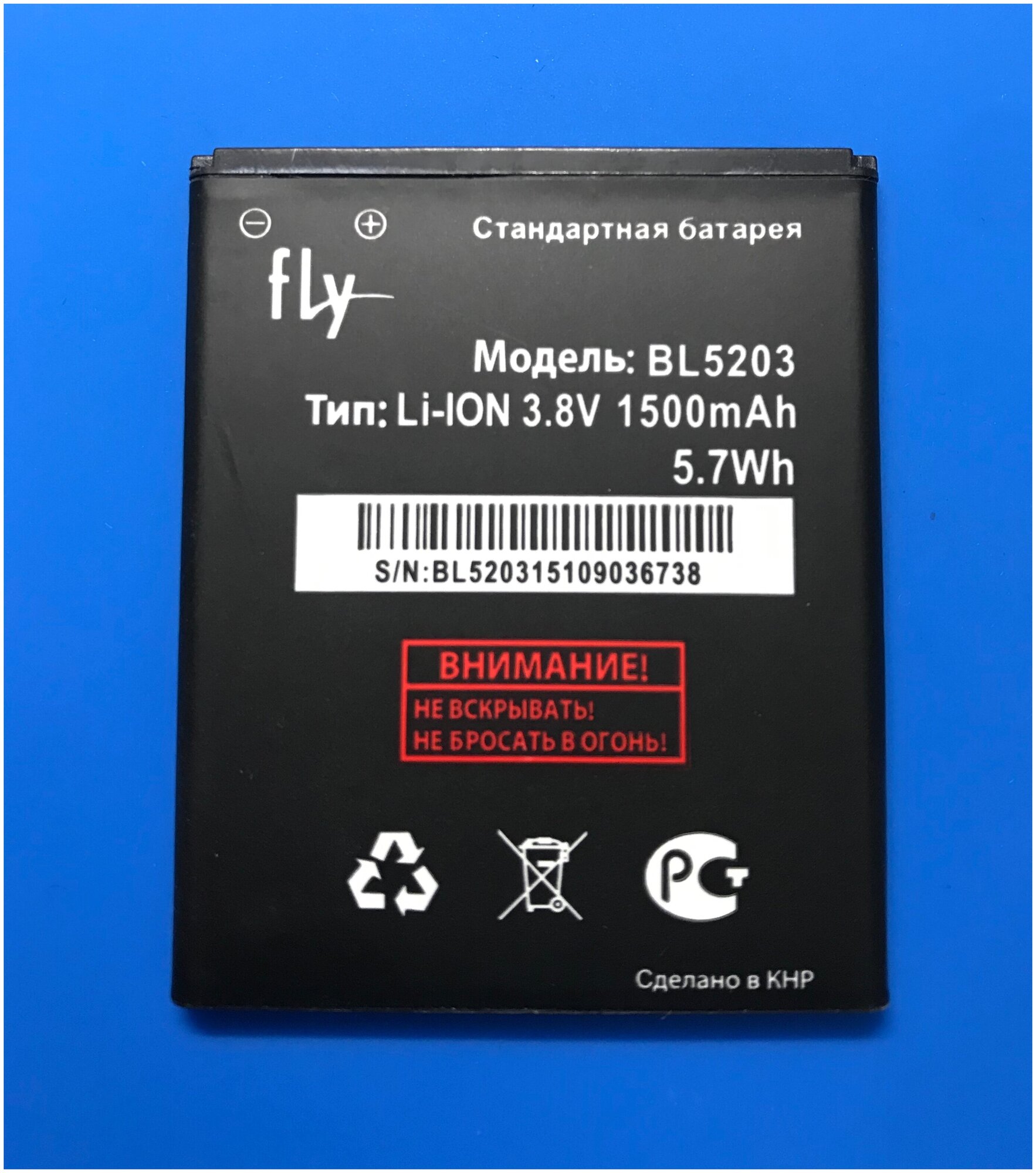 Аккумулятор BL5203 для FLY - 1500 mAh