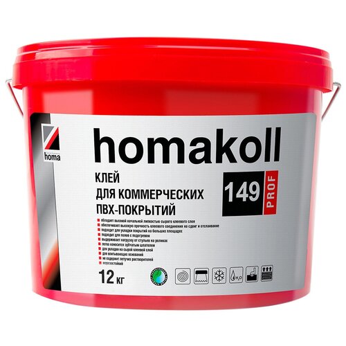 Клей акриловый для коммерческих ПВХ покрытий Homa Homakoll 149 Prof 12 кг клей homa homakoll 164 prof 1 3 кг