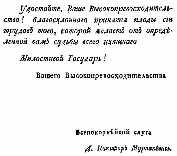 Книга История Губернского Города Смоленска, От Древнейших Времен до 1804 Года - фото №2