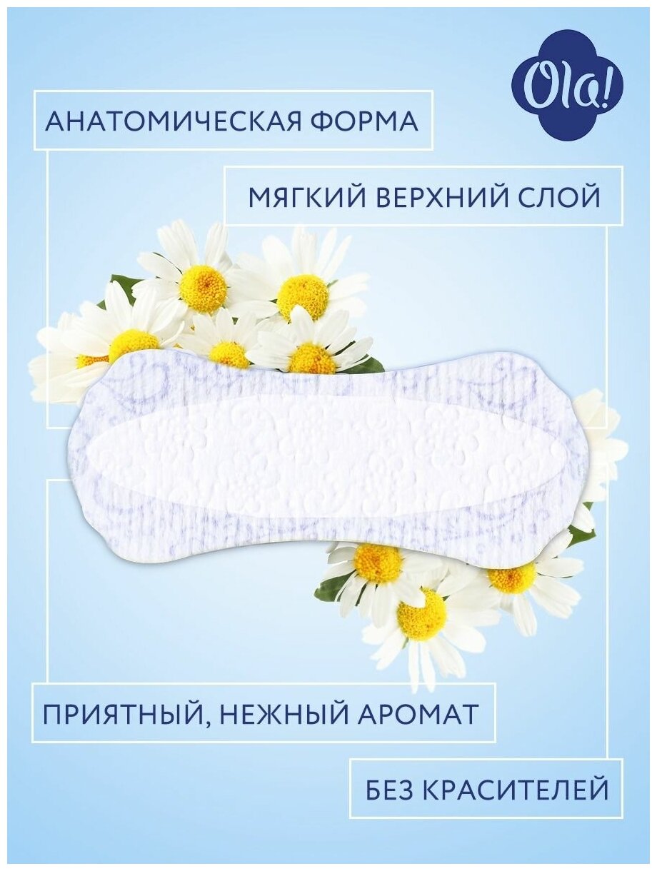 Прокладки ежедневные гигиенические впитывающие OLA LIGHT с ароматом ромашки 2 упаковки