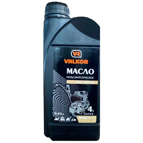Масло для четырехтактных двигателей VALKOR (10W40) полусинтетика, 0,95 л