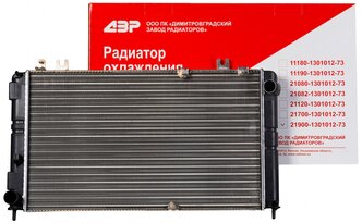 Радиатор охлаждения 2190-1301012-73 для а/м с МКПП LADA Гранта, DATSUN, LADA Калина-2