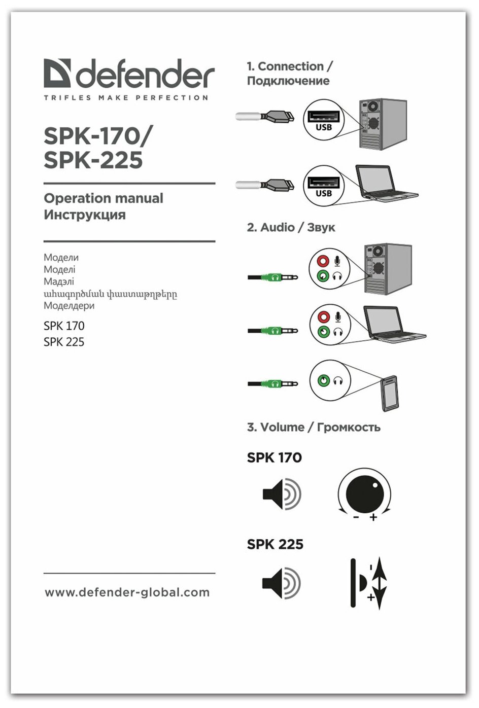 Компьютерная акустика 2.0 Defender - фото №14