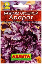 Семена Базилик овощной "Арарат" "Лидер", пряность, 0,3 г ,